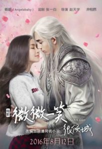 Love O2O 2016