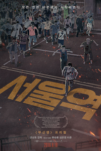 Seoul Station 2016