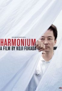 Harmonium 2016