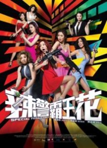 Special Female Force 2016