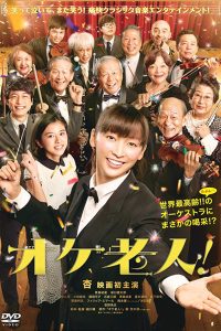 Golden Orchestra 2016