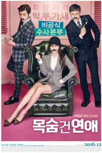 Life Risking Romance 2016