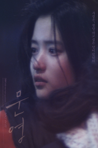Moon Young 2015