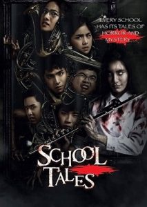 School Tales 2017