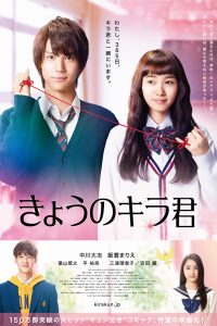 Closest Love to Heaven Kyô no Kira kun 2017