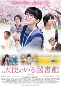 Tenshi no Iru Toshokan 2017
