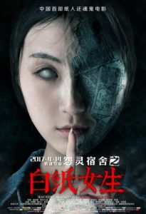 Haunted Dormitory White Paper Girl 2017