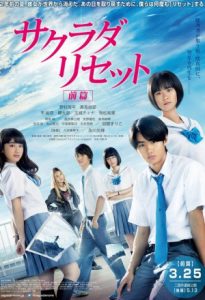 Sagrada Reset Part 1 2017