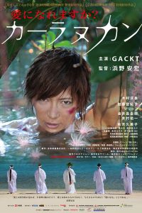 Karanukan 2018