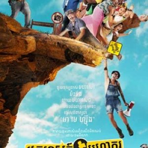 Thailand Only 2017