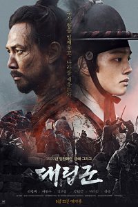 Warriors Of The Dawn 2017