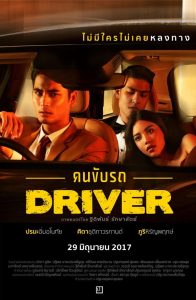 Driver 2017