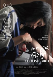 The Foolish Bird 2017