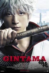 Gintama 2017