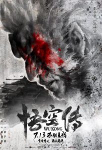 Wu Kong 2017