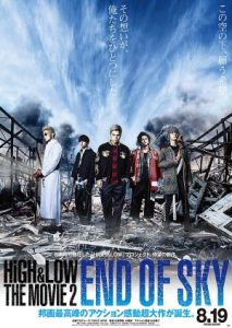 HiGHLOW The Movie 2 END OF SKY 2017