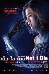 Net I Die 2017
