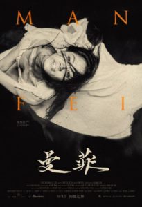 Manfei 2017