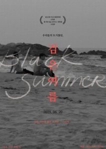 Black Summer 2017