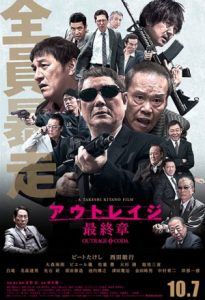 Outrage Final Chapter 2017