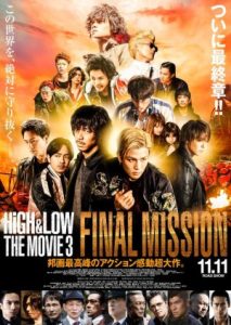 HiGHLOW The Movie 3 FINAL MISSION 2017