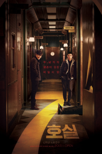 Room No7 2017