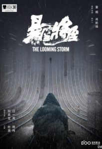 The Looming Storm 2017