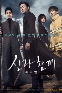 Along with the Gods The Two Worlds 2017