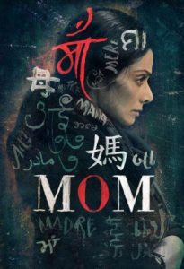 MOM 2017