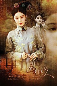 The Lady in the Portrait 2017