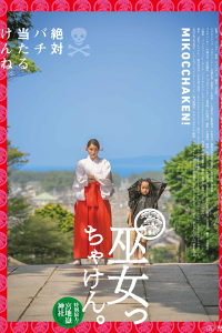 Miko Girl 2018