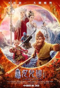 The Monkey King 3 Kingdom of Women 2018