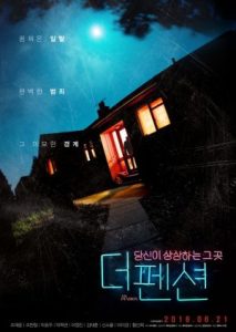 The Pension 2018