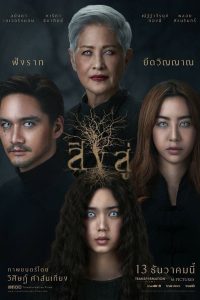 Reside Thai 2018