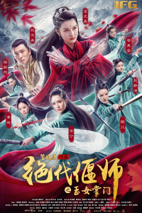 Unparalleled Yanshi Gracious Master of Emei 2018