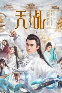 Legend of Lord of Heaven 2019