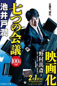 Whistleblower 2019