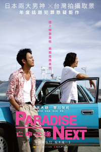 Paradise Next 2019