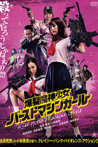 Rise of the Machine Girls 2019