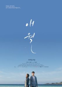 Aewol Written on the Wind 2019