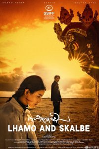 Lhamo and Skalbe 2019