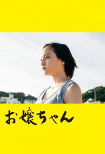 Minori On The Brink 2019