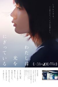 Mio On The Shore 2020