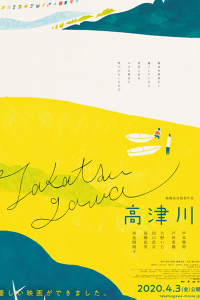 The Takatsu River 2019