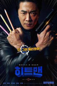 Hitman Agent Jun 2020