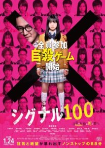 Signal 100 2020