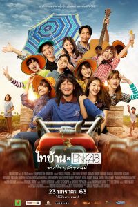 Thibaan x BNK48 2020