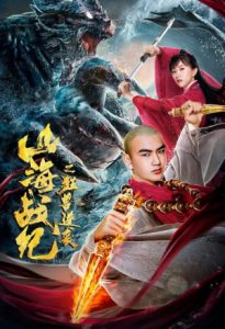 War of ShanHai The Revenge of Titan Monsters 2020