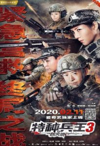 Special Forces King 3 Battle Tianjiao 2020
