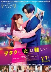 Wotakoi Love Is Hard for Otaku 2020
